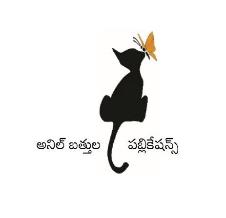 Anil Battula Publications