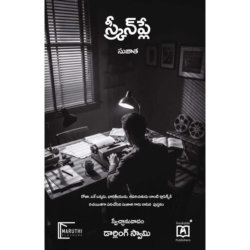 Screenplay