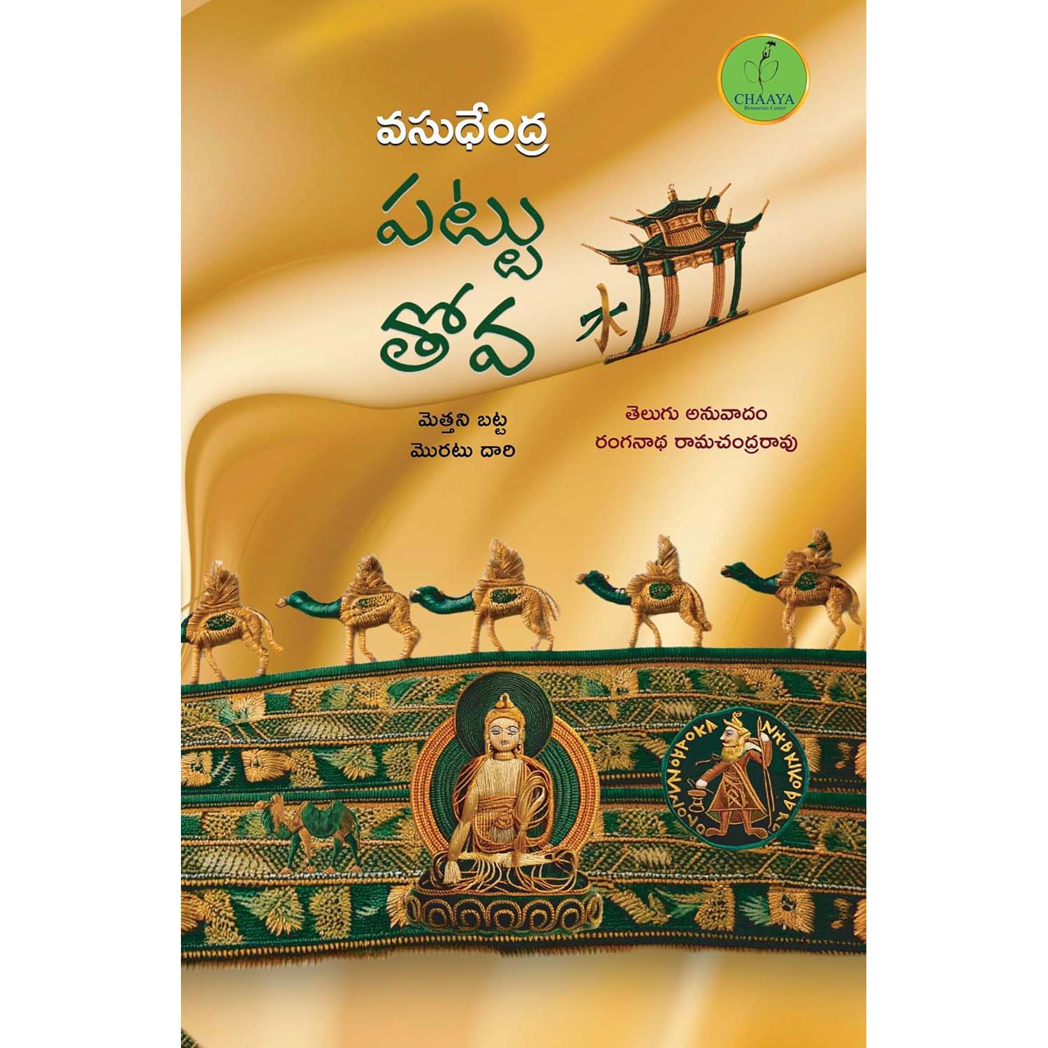 Pattu Thova