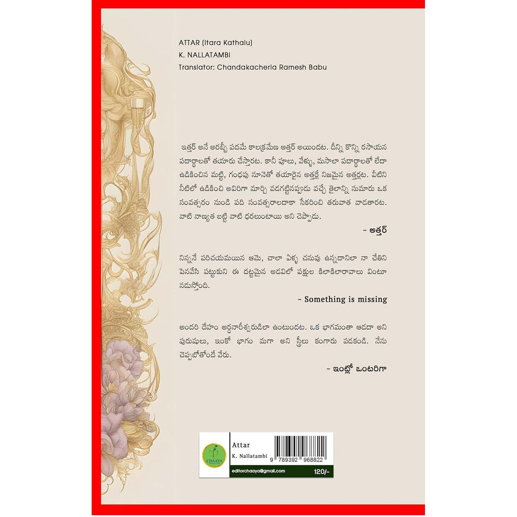 Attar