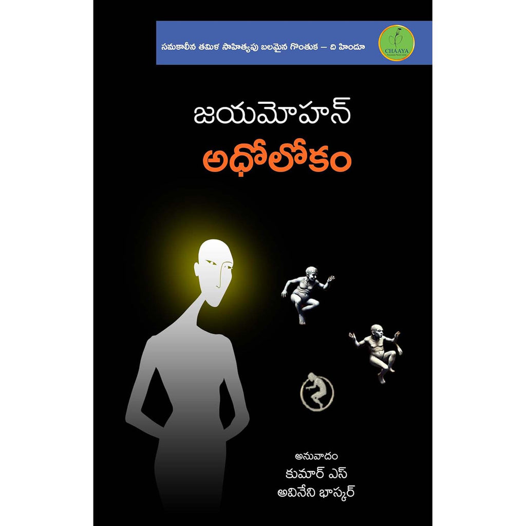 Adholokam