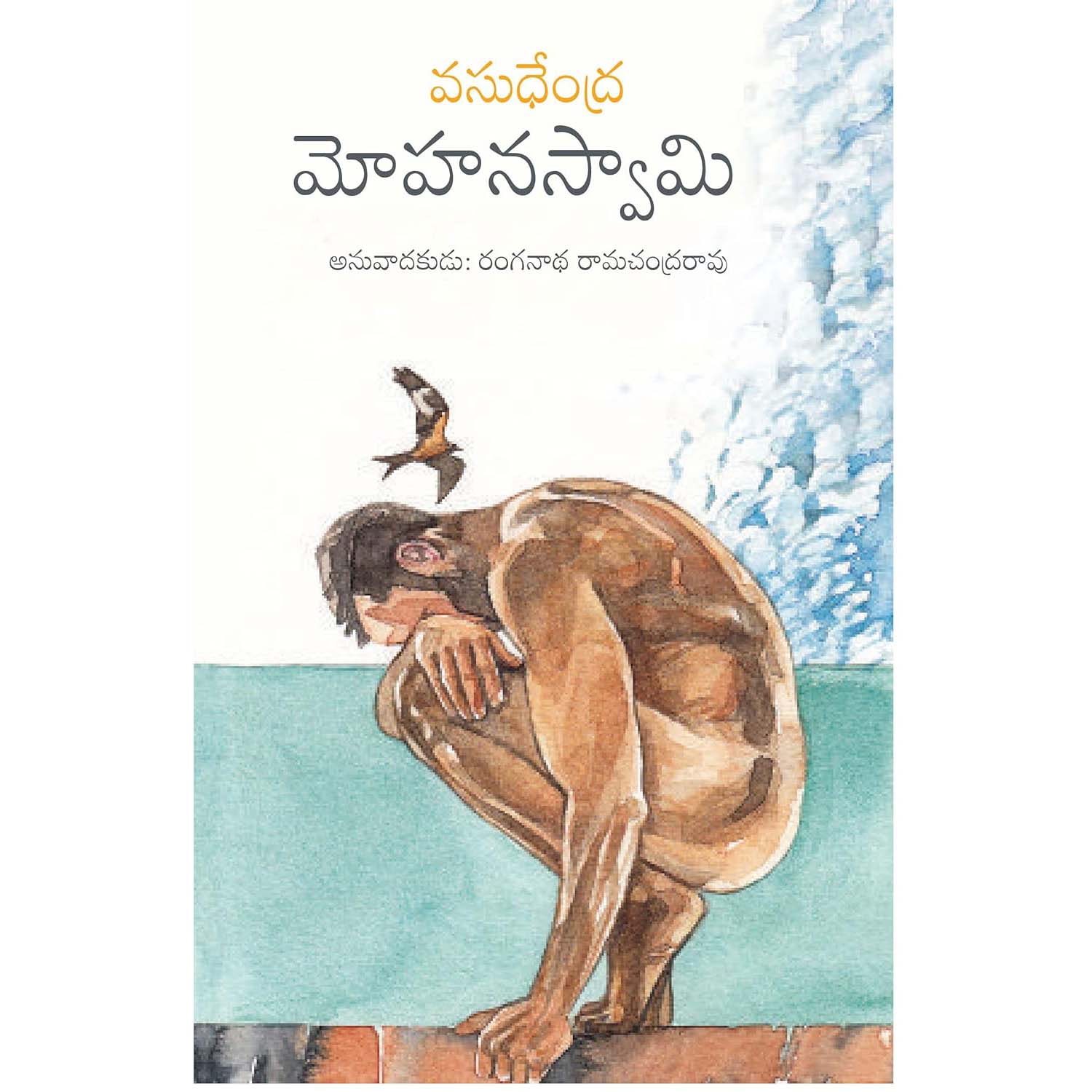 Mohana swamy