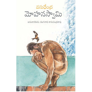 Mohana swamy