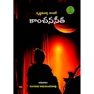 Kanchana seetha