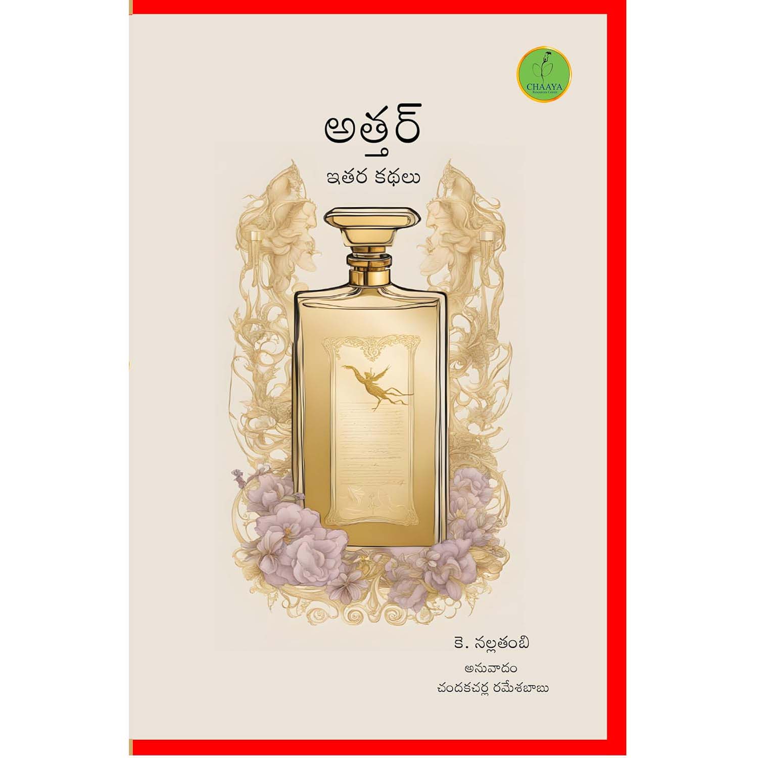 Attar
