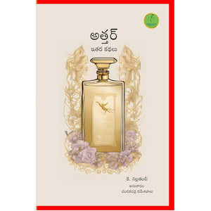 Attar