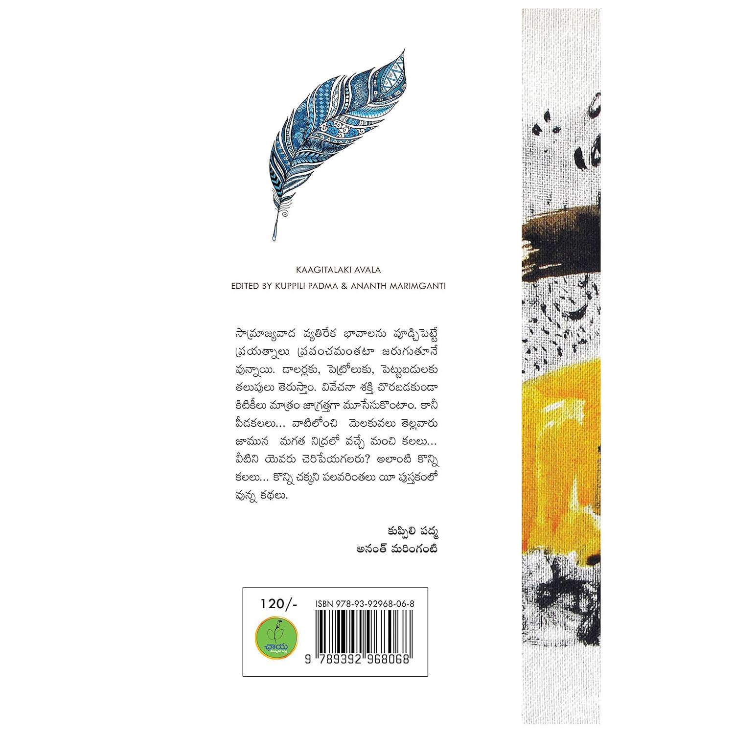 Kaagitalaku Avatala