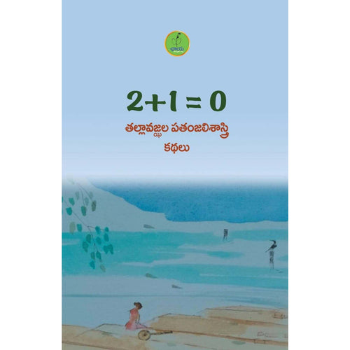 2+1=0