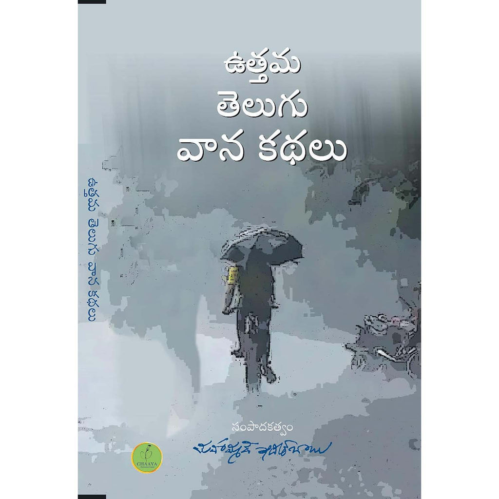 Uttama Telugu vana kathalu