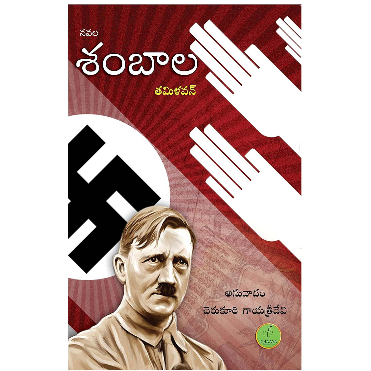 Sambala