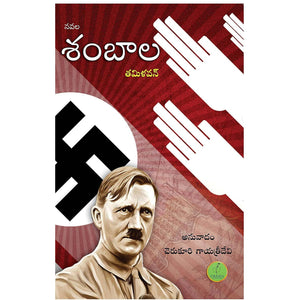 Sambala