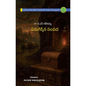 Enugekkina sampada