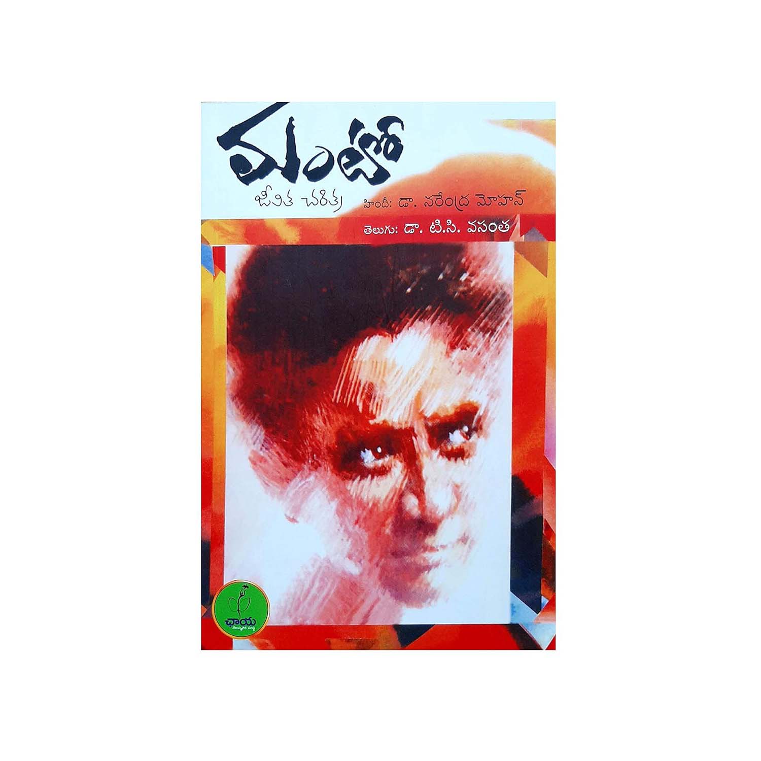 Manto