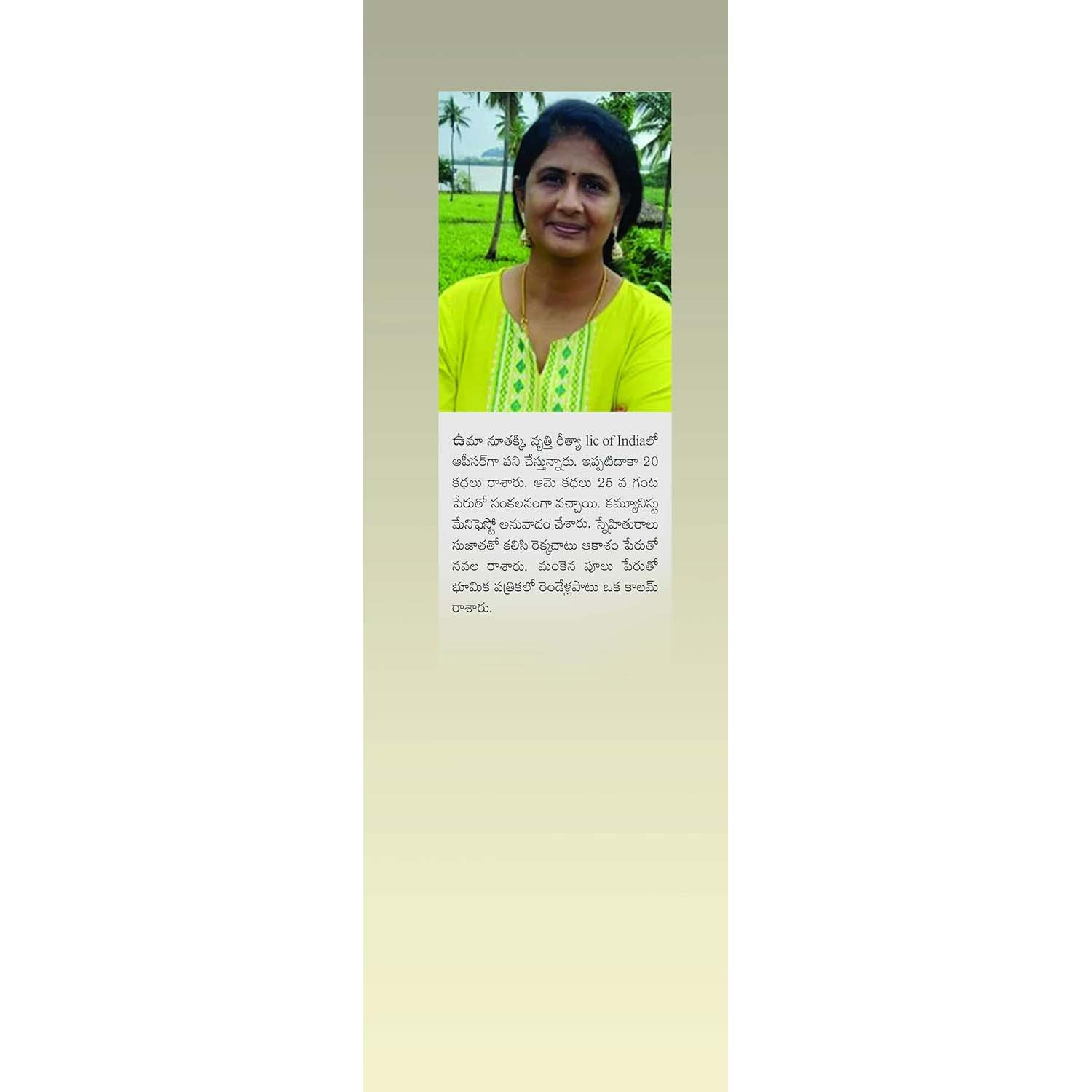 Manushulu mayamayye kaalam