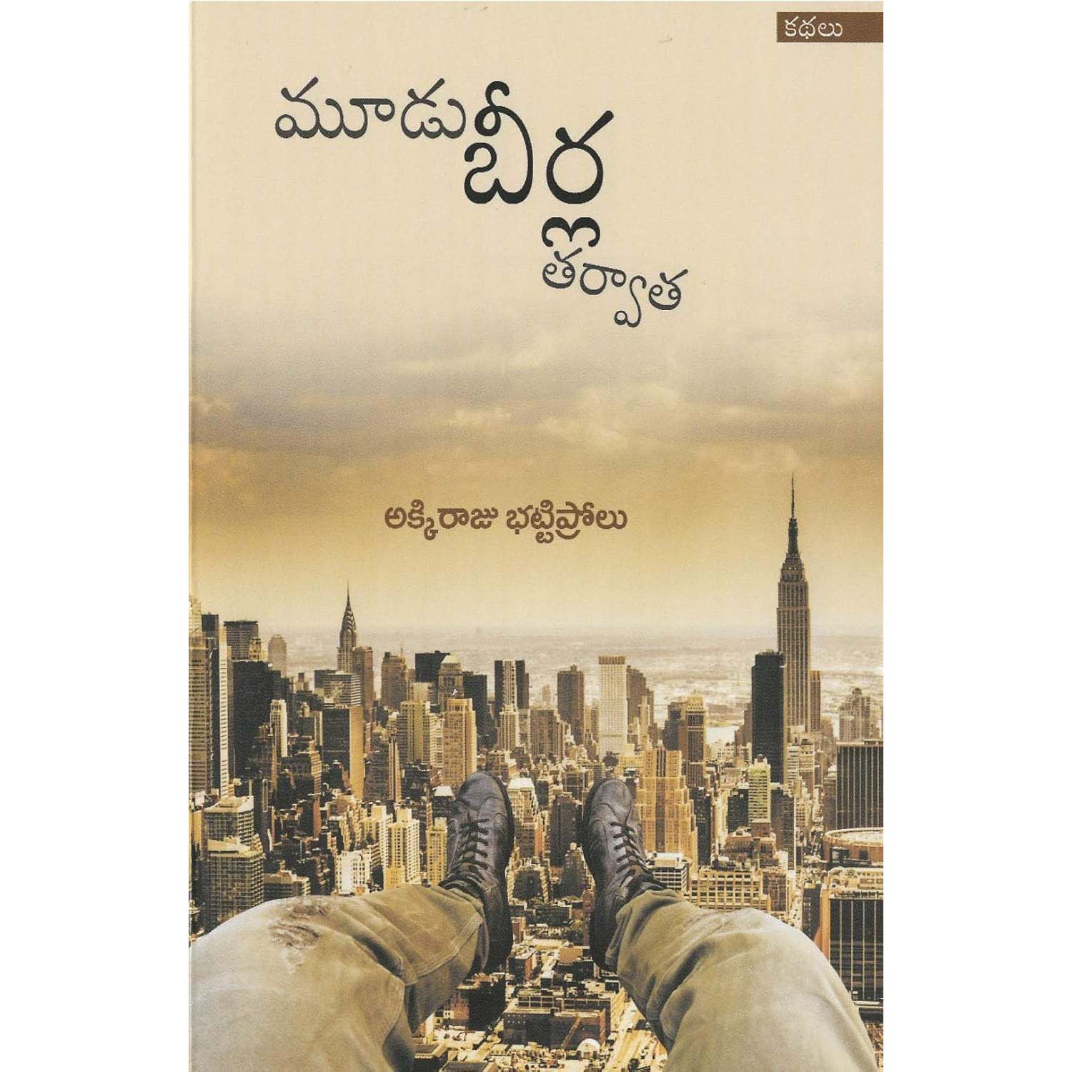 Moodu beerla tarvata