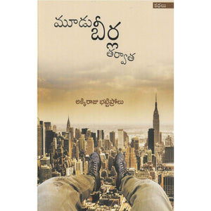 Moodu beerla tarvata