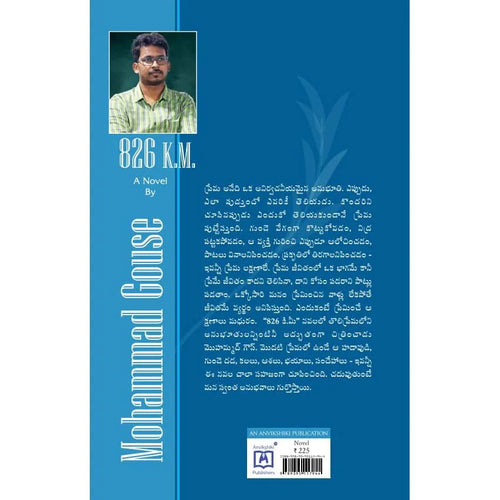 826 K.M - A Contemporary Love Story