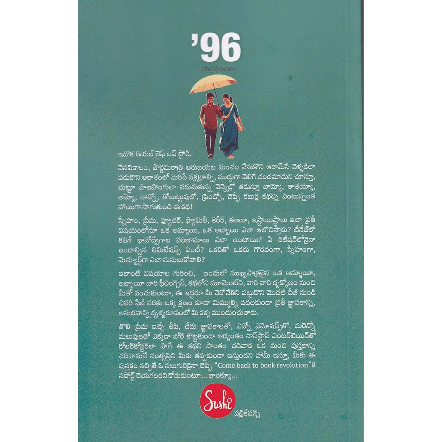 96 A REAL LIFE LOVE STORY