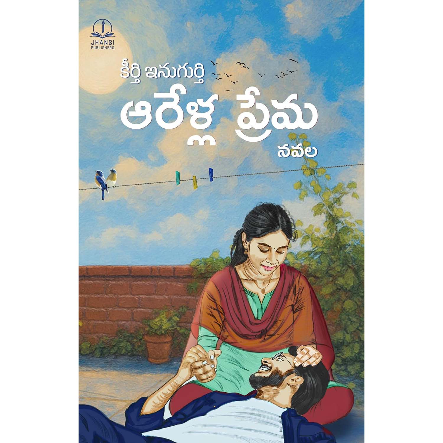 Aarella Prema