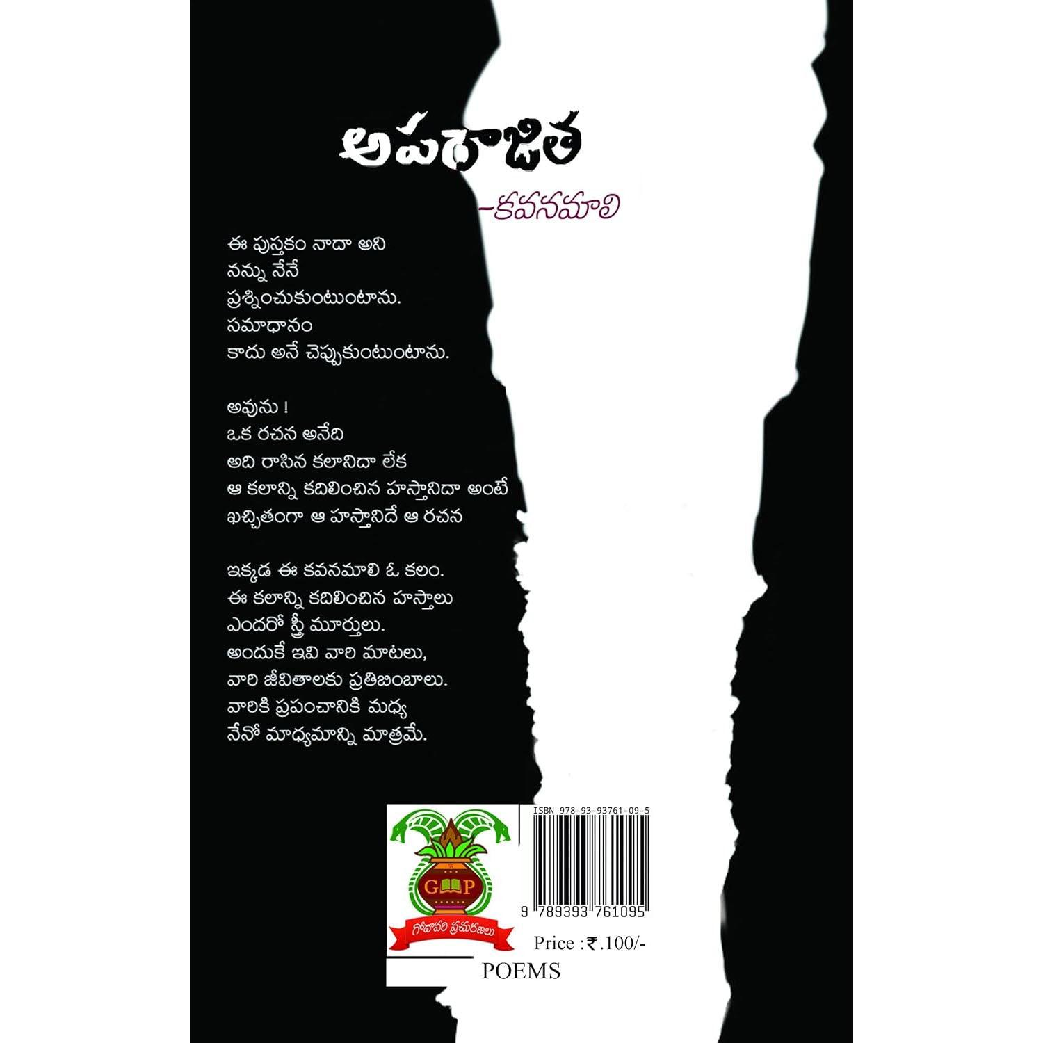 New Arrivals – అటక