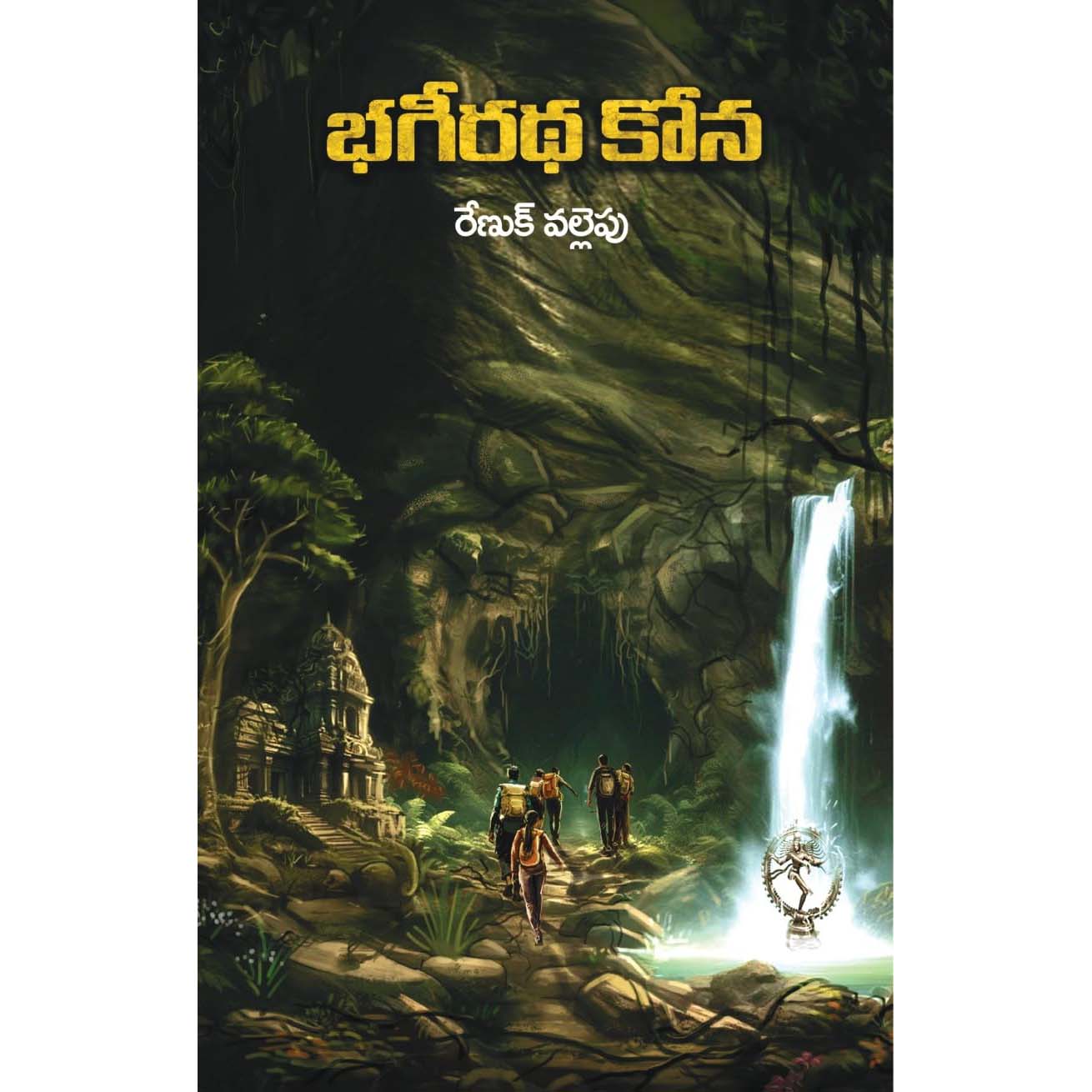 Bhageeratha kona