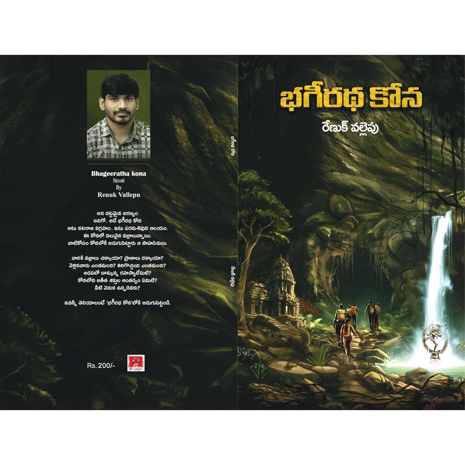 Bhageeratha kona