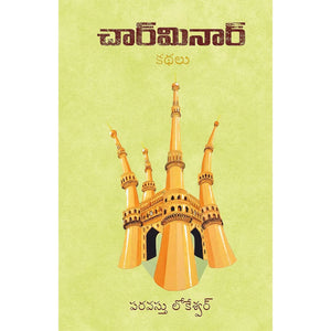 Charminar Kathalu