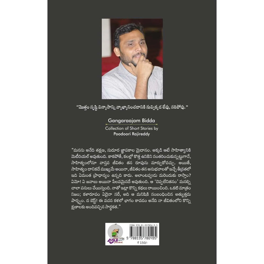 Gangaraajam Bidda