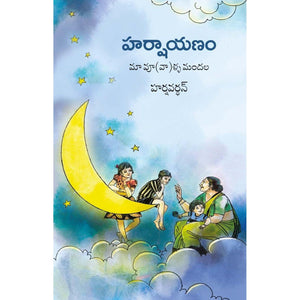 Harshaayanam