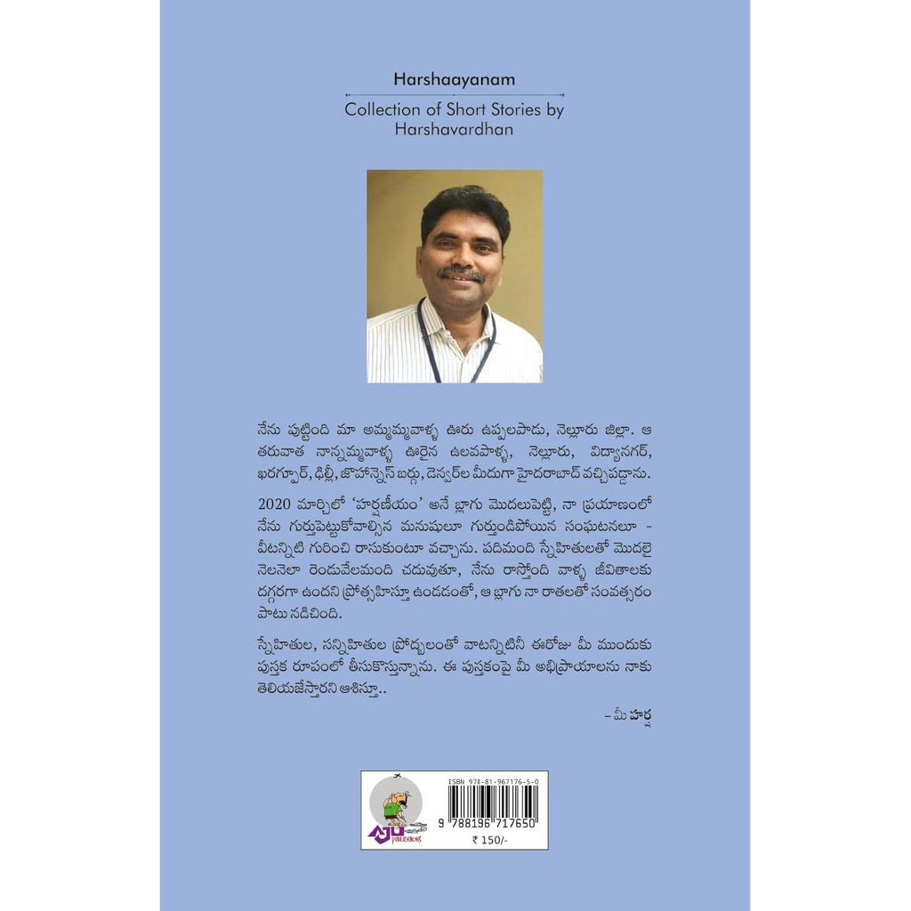 Harshaayanam