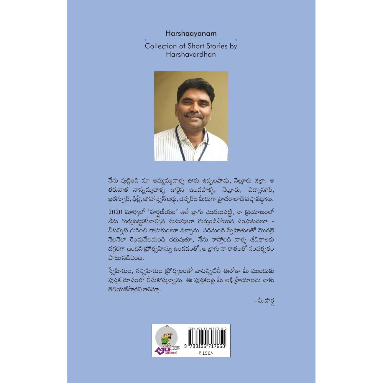 Harshaayanam