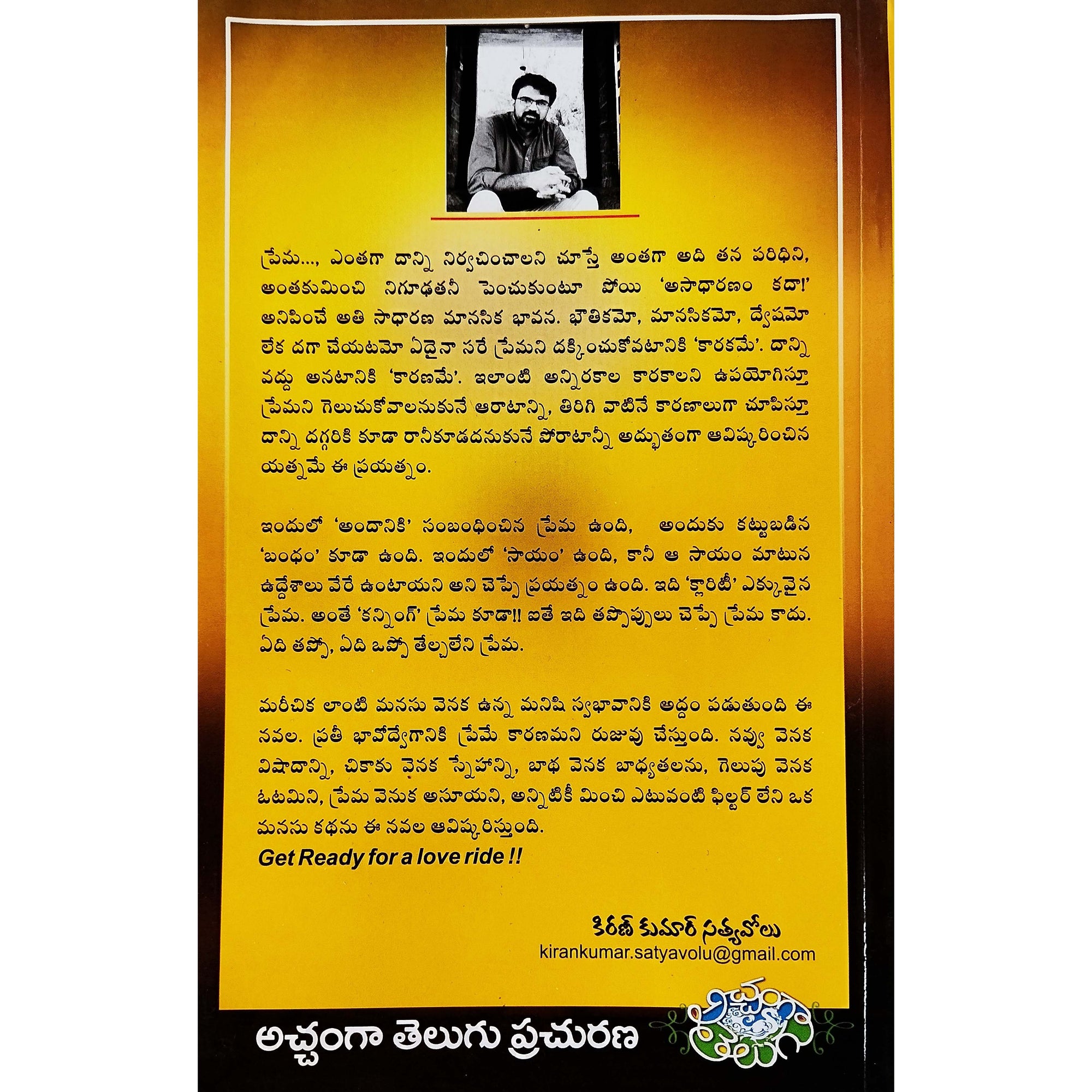 Manase O mareechika
