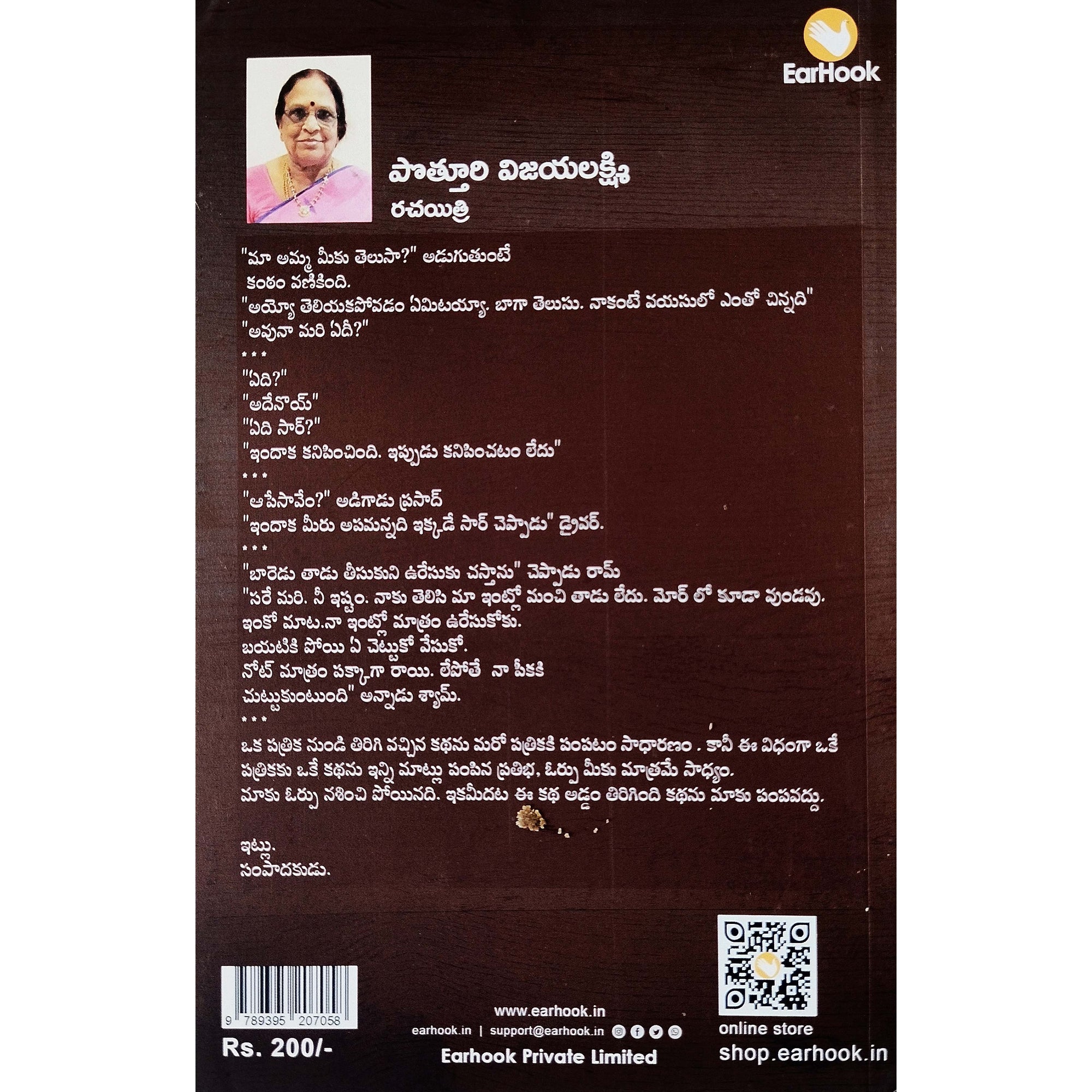 Amma Photo