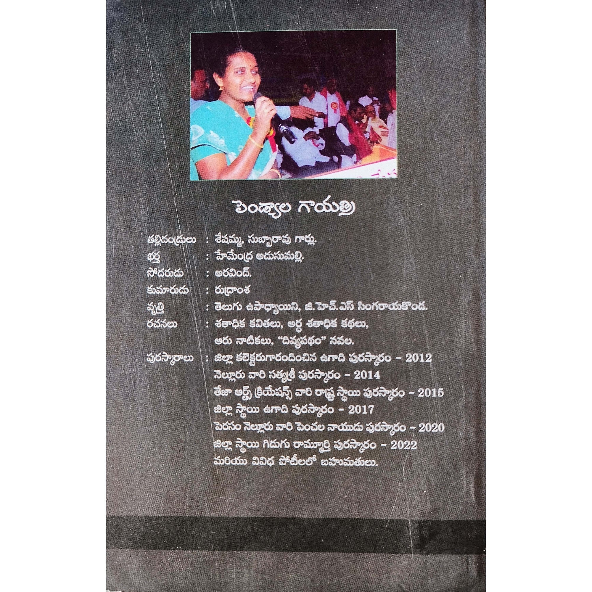 kathalu kane kallu