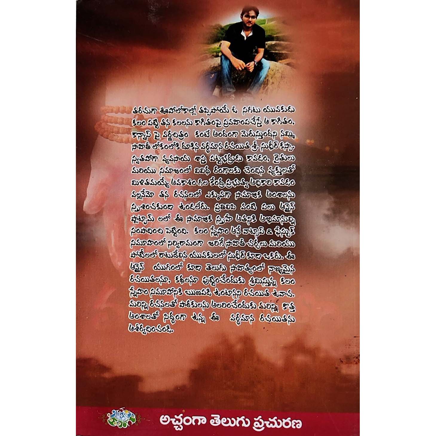 Mruthyu Vihari