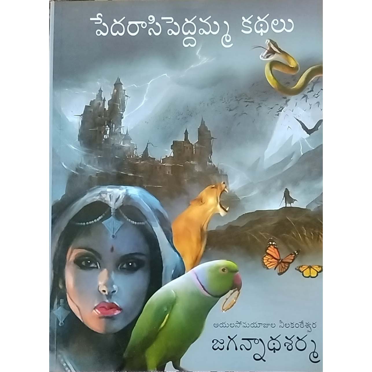 Pedaraasi Peddhamma Kathalu