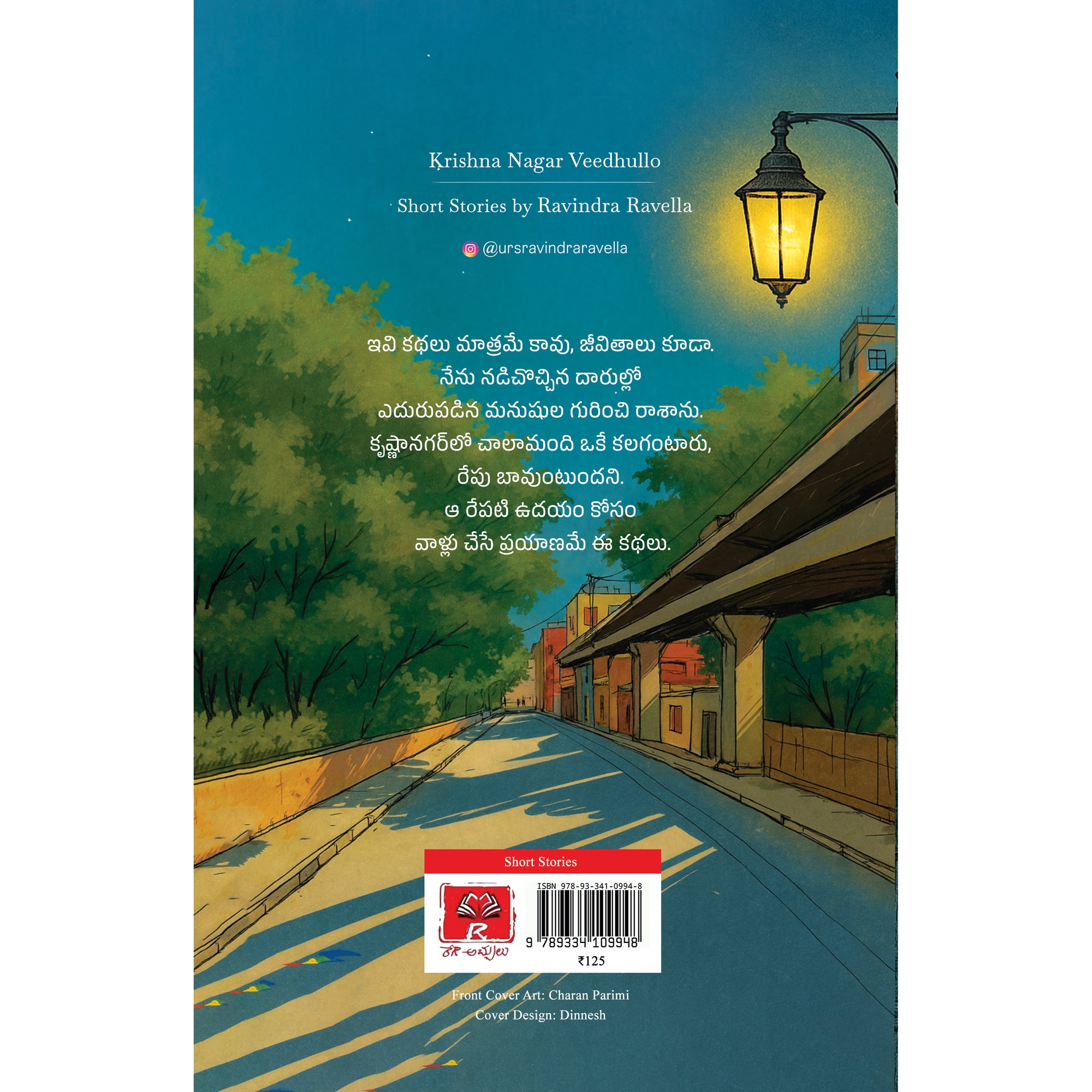 KrishnaNagar Veedhullo