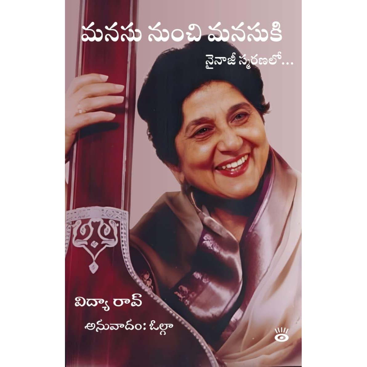 Manasu Nunchi Manasuki