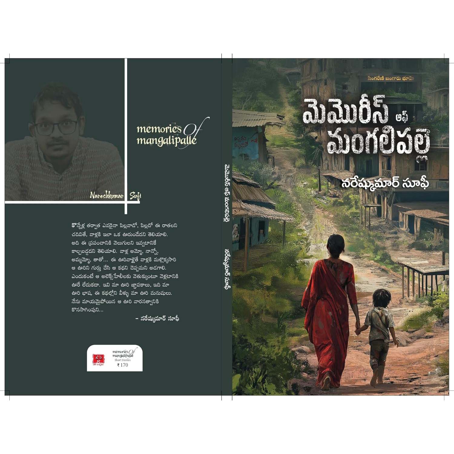 Memories of mangalipalle