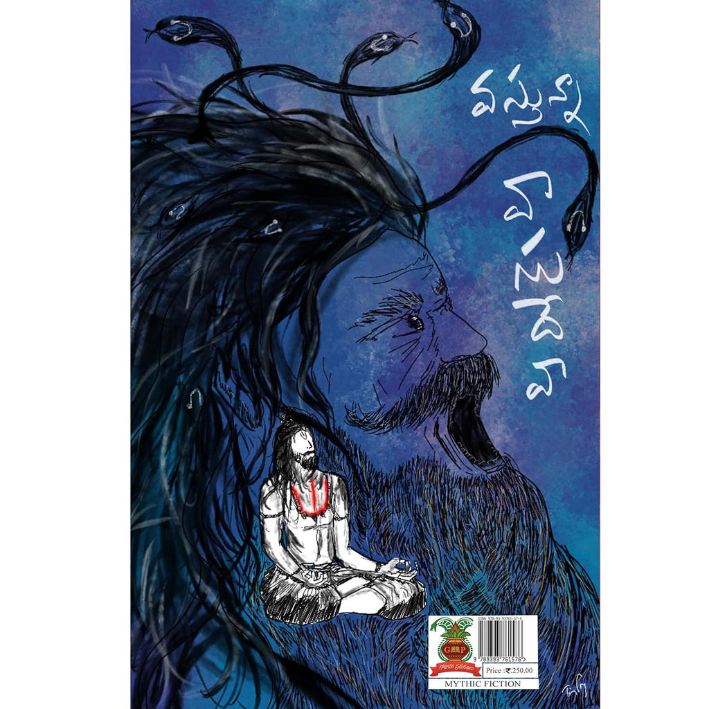 Nrukesari (Kathana Prastham)