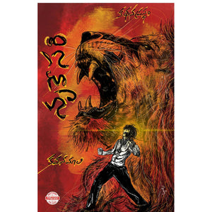 Nrukesari (Kathana Prastham)