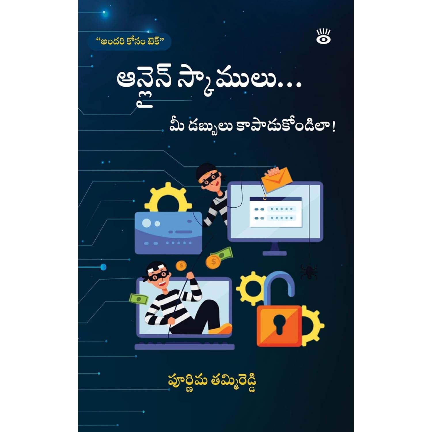 Online Scamulu - Mee Dabbulu Kaapaadukondila