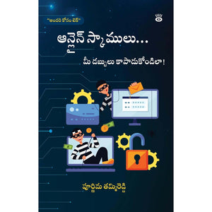 Online Scamulu - Mee Dabbulu Kaapaadukondila