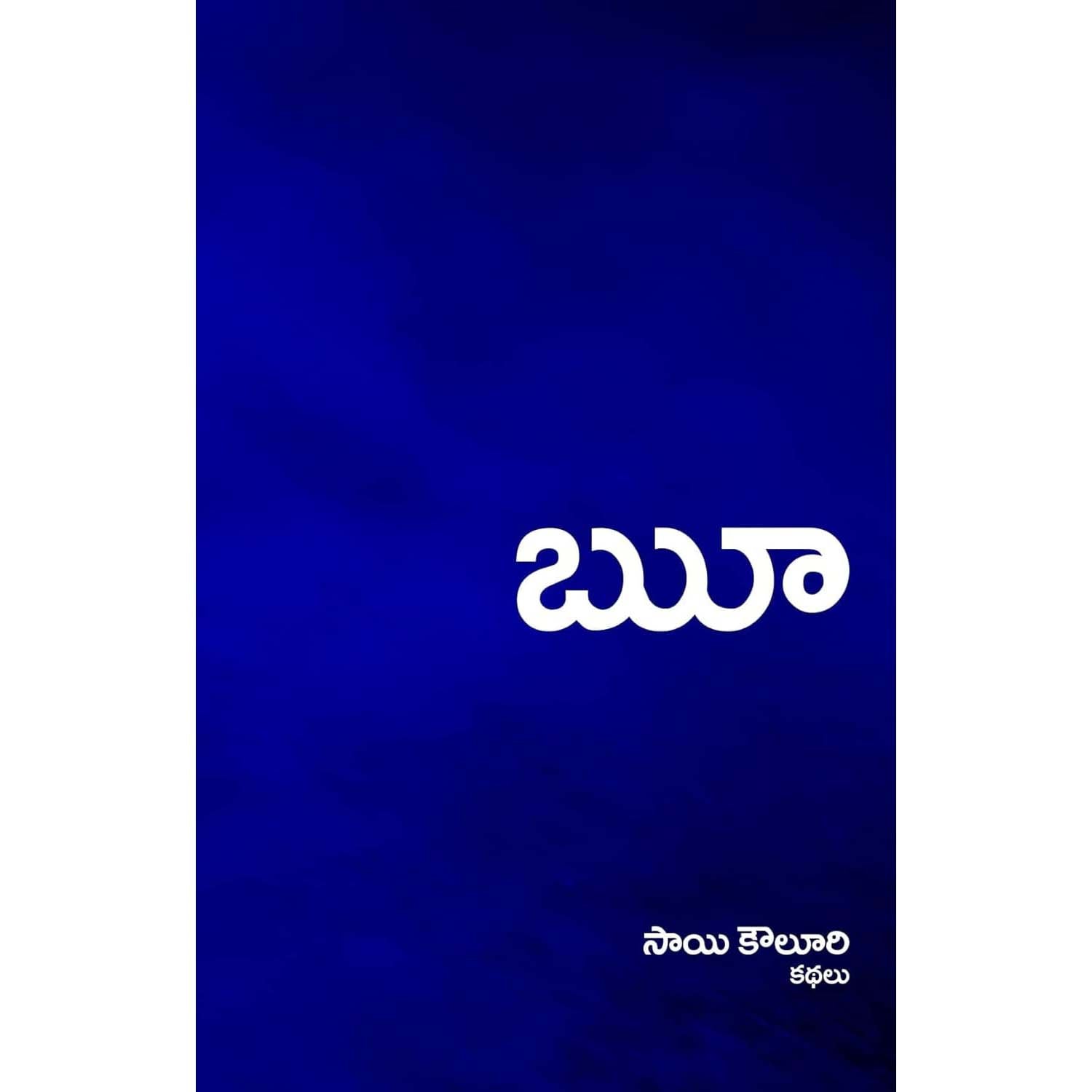 Ruu