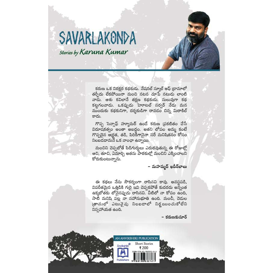 SAVARLAKONDA