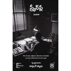 Screenplay