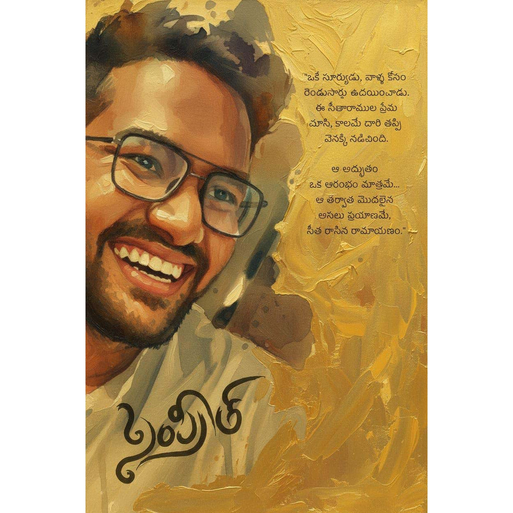 Seetha Rasina Ramayanam