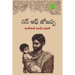 Son of Jojappa