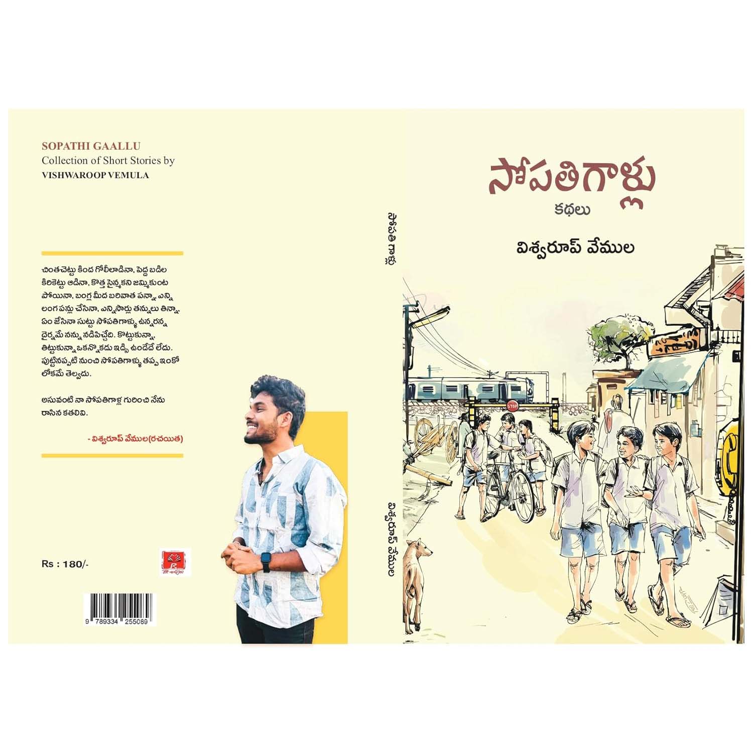 Sopathigaallu