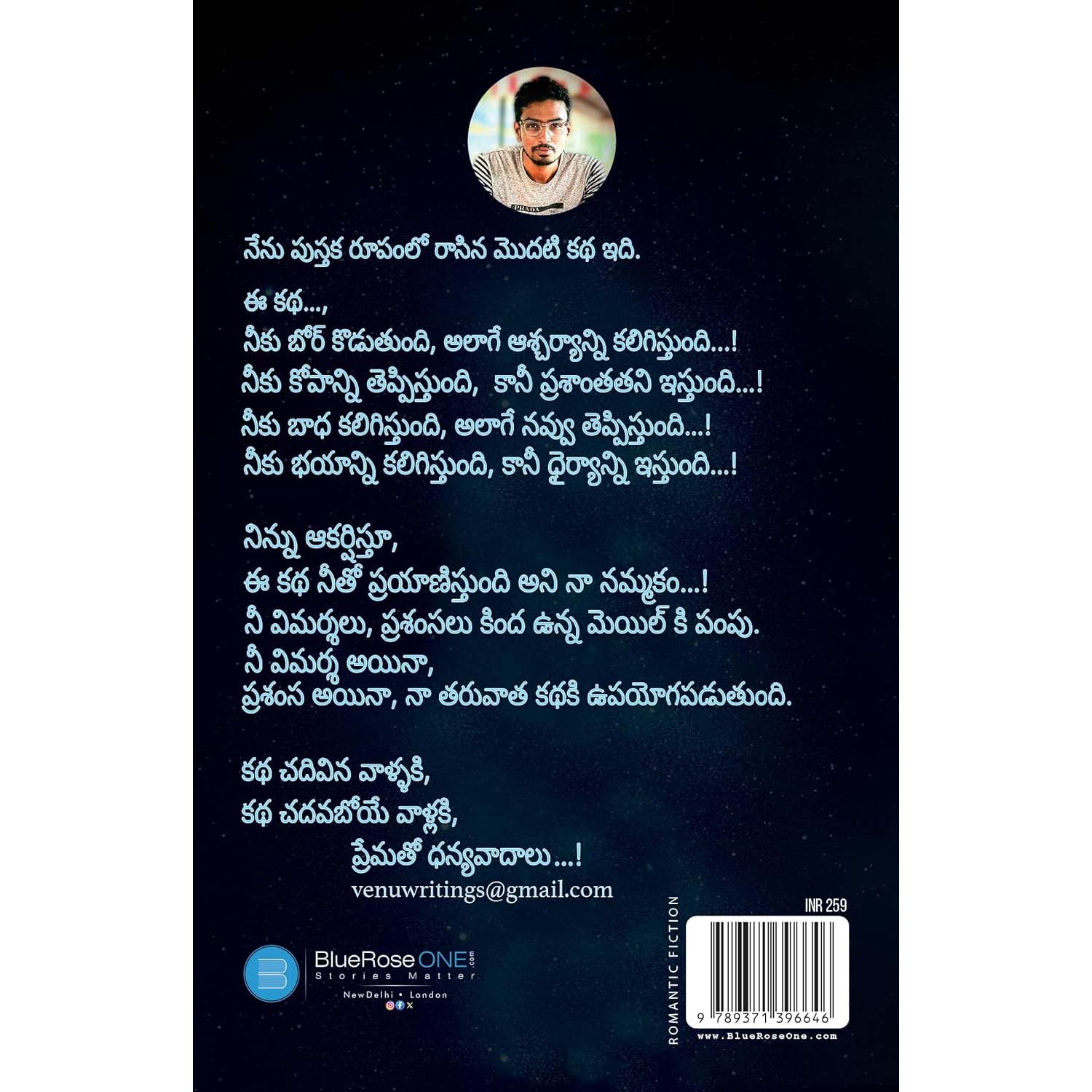 Sravana Masamlo Vacche Nindu Chandamama...! Sravani